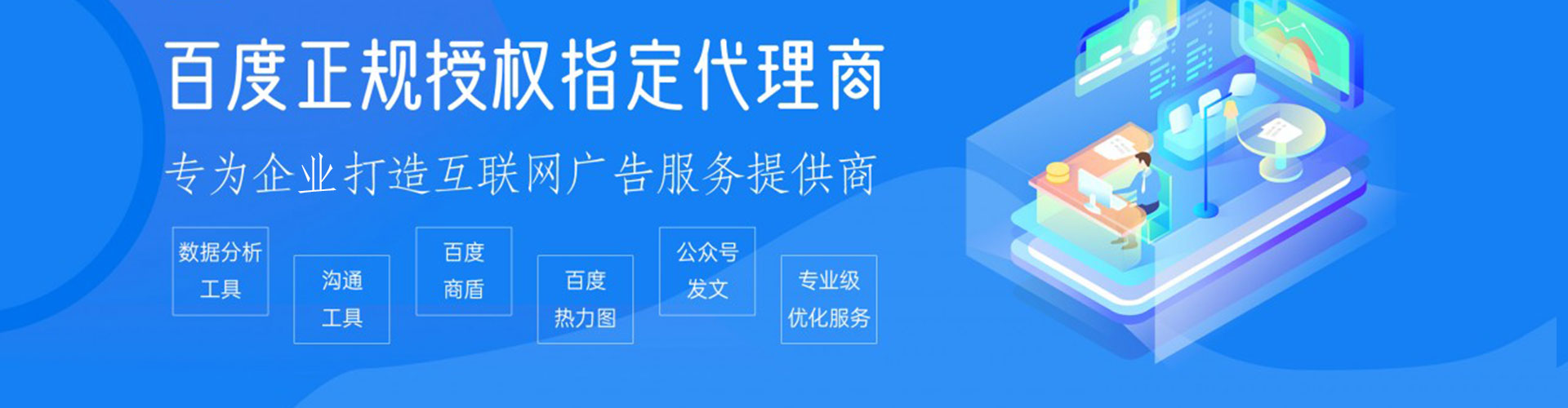 南宁百度信息流