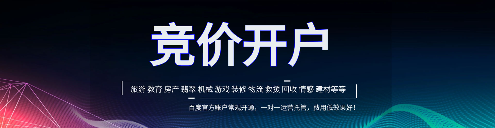 南宁百度竞价运营